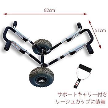 CAP キャップ ボードドーリーNEO (キャリーサポーター付き）ロングボード ロングボードキャリー ボードドーリーNEO&自転車連結バーセット